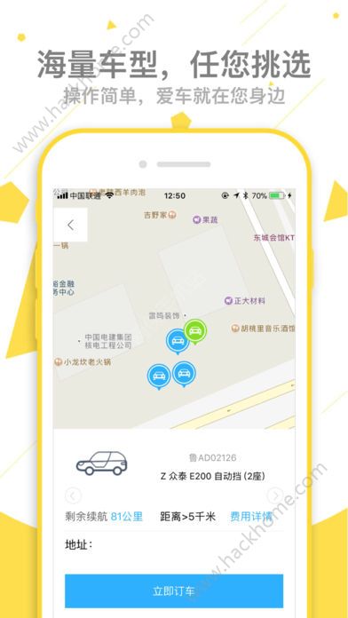 博友出行手机版app软件下载 v1.0.0