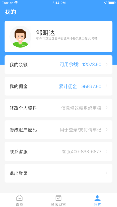 菜划算app手机版下载 v3.6.1