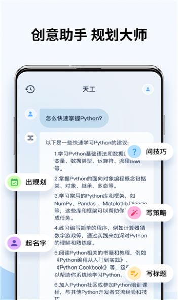 天工搜索官方下载 v1.0.9