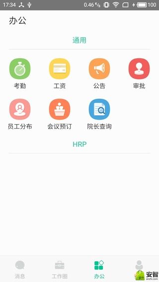 悠悠办公下载app官方版手机软件 v1.13