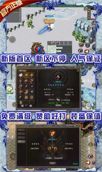 传奇战记冰雪高爆版下载官方手游 v1.0.2