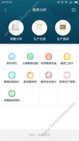 邦养猪app官方版下载安装 v2.4.3