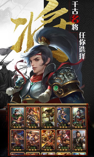 三国鸿图霸业手游官方版 v0.12.38057