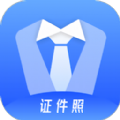 免费证件照专家软件app下载 v1.4