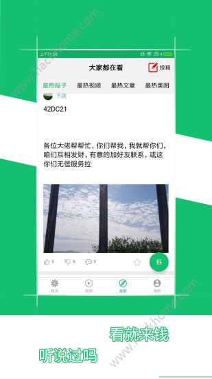 栎树看点阅读app手机版下载 v1.1.0