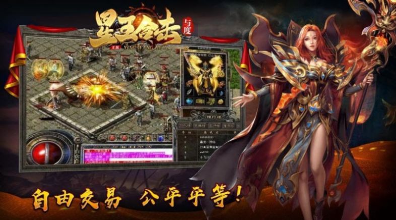 与度星王合击传奇官方下载正版 v4.4.3