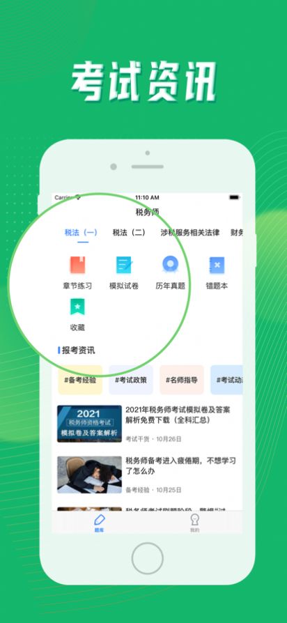 会计搜题APP神器v3.0.0版本下载 v3.0.0