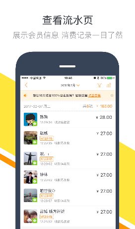 宝富e通app下载官方手机版 v6.4.3