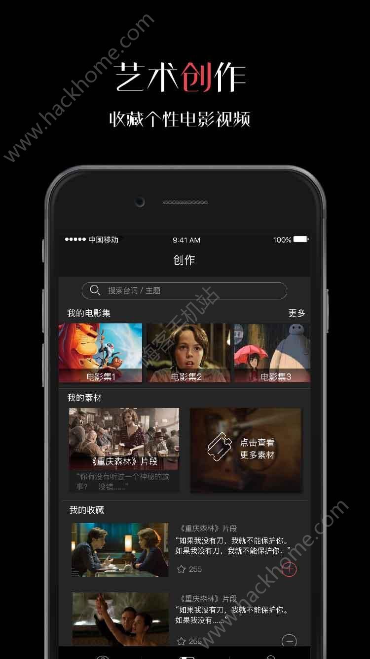 微录客移动版app手机下载 v5.1.1