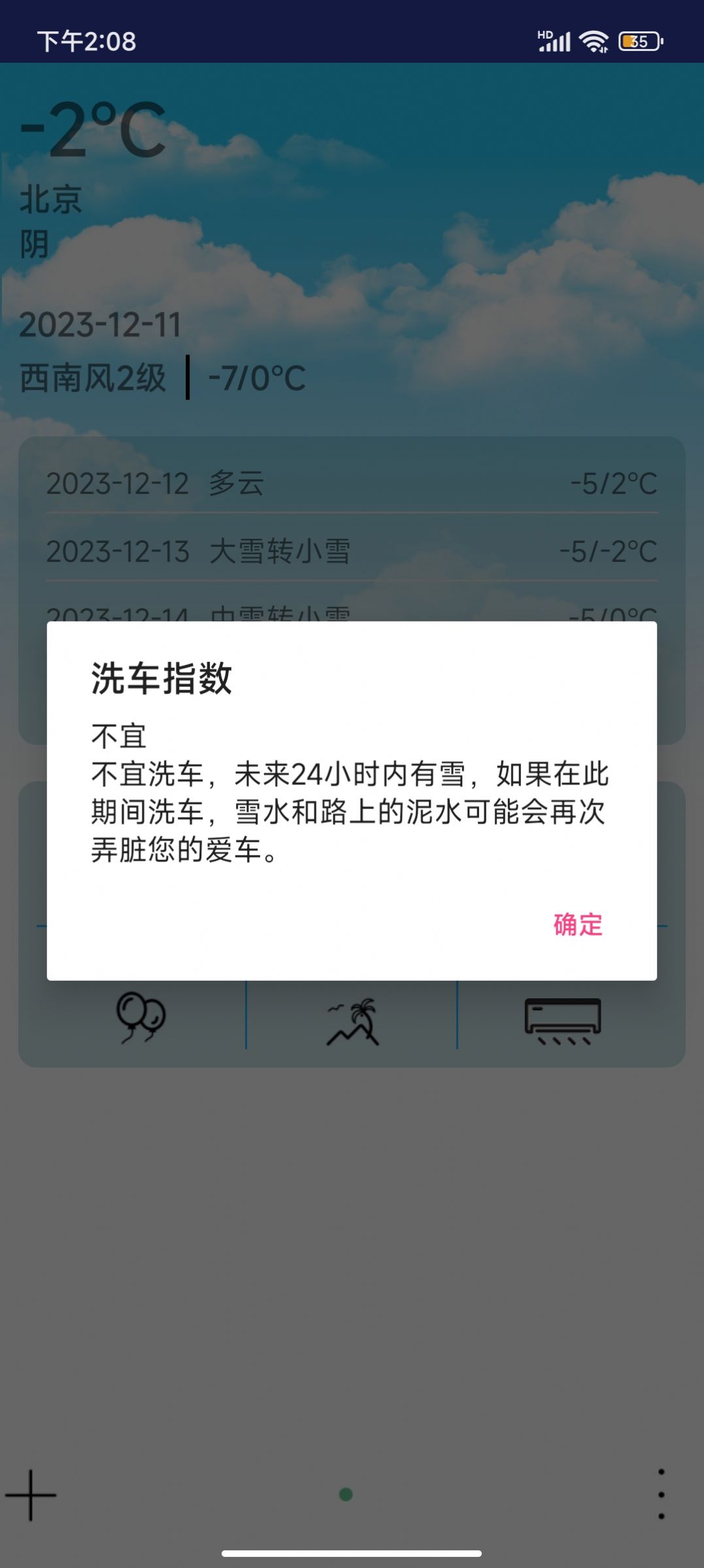 哆啦天气云软件官方下载 v1.0