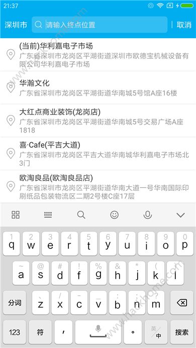 摩拉出行官方版app下载软件 v2.4.6