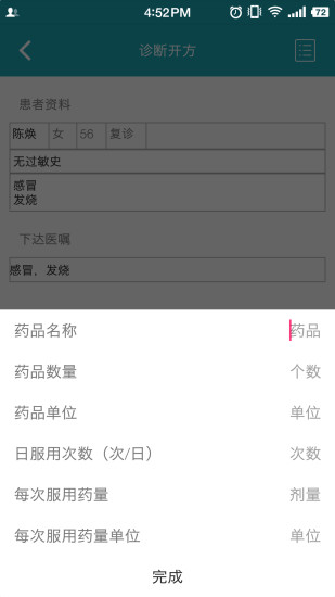 知心诊所官方手机版app下载 v1.0