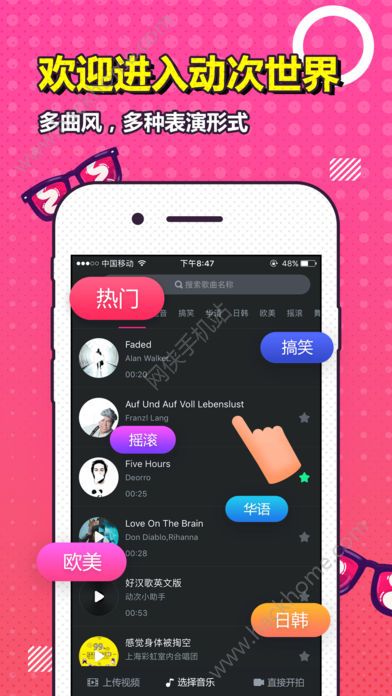 动次音乐官方版手机app下载 v2.1.2