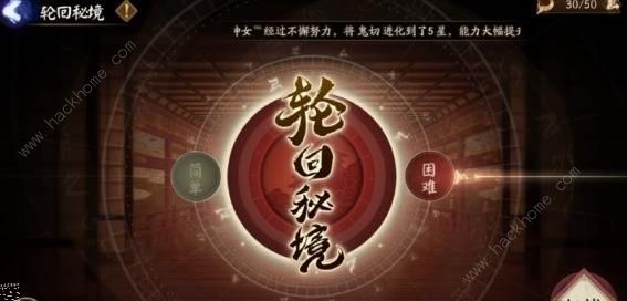 阴阳师轮回秘境怎么玩 瞭望塔轮回秘境活动路线推荐