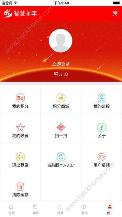 智慧永年手机客户端app下载 v4.1.0