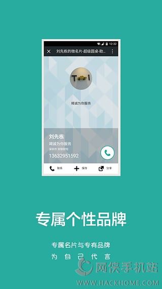 超级圆桌app官方手机版下载安装 v2.0.1