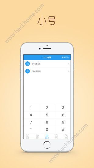 创业加app手机版官方下载安装 v3.1.0