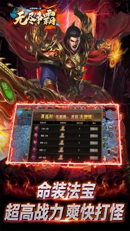 无尽争霸冰雪传奇手游最新版 v1.0.0