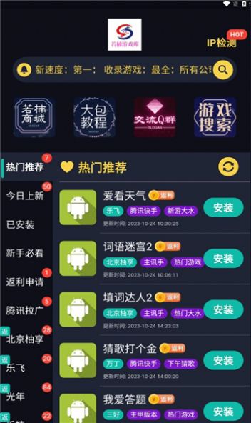 若楠游戏库免费版官方下载 v1.2.4