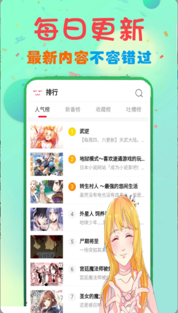 免费漫画书阅读器app最新版 v12.0