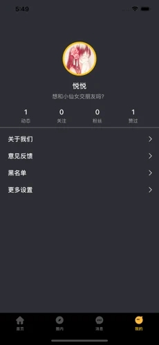 小洽暖app会员免费 v1.0