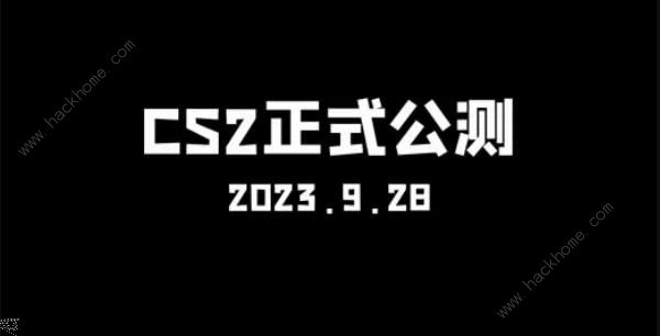 cs2更新以后还能玩csgo吗 cs2升级奖励及配置推荐图片1