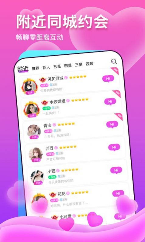 聊么稳定版app官方下载 v1.1