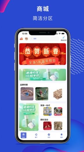 淘汇购app手机版下载 v1.4.8