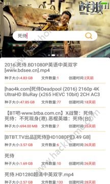 熊猫BT搜索器ios苹果版app软件下载安装 V1.0.0