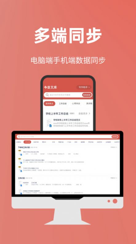 今日文库app免费版下载 v4.6.0