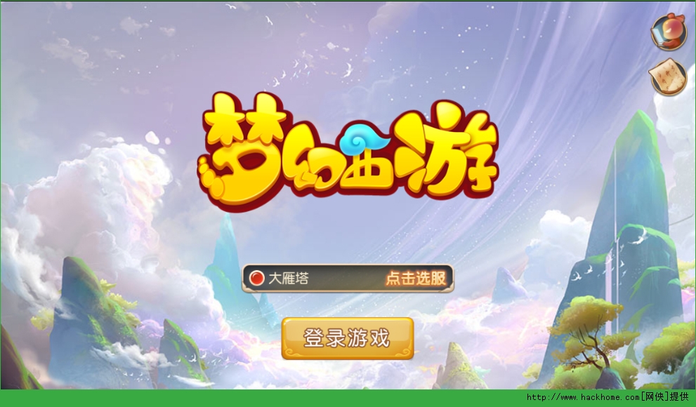 梦幻西游手游ios越狱版 v1.445.0