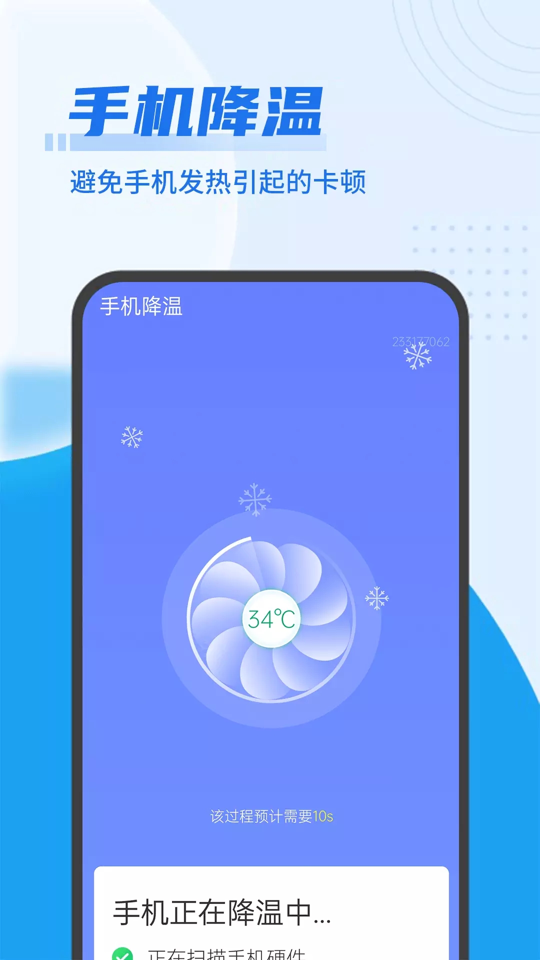 随手垃圾清理app安卓版 v1.0.0