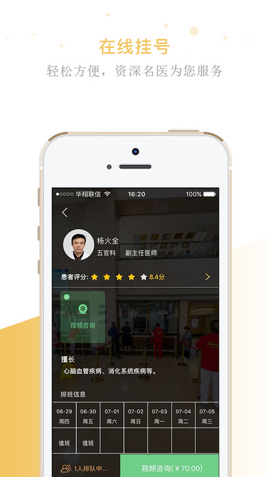 权健医疗网官方app软件下载安装 v3.3.1