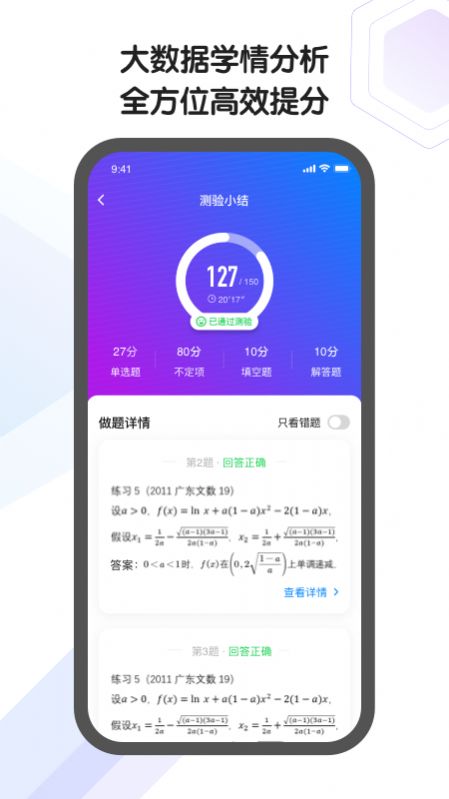 海豚自习馆学习软件app下载 v2.0.0