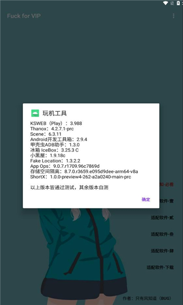 fuck for vip手机版下载安装app v2.0.4