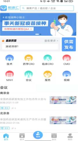 前途汇健康信息发布app手机版 v1.0.0