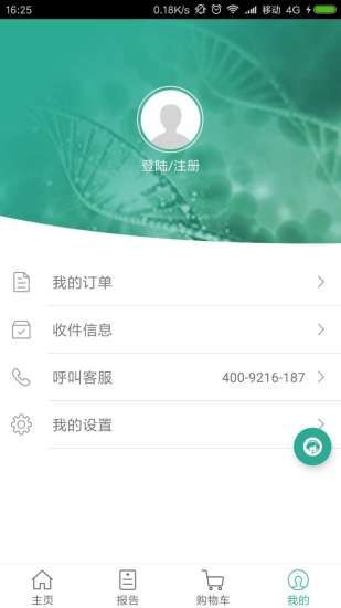 医易宝官方手机版app下载 v1.0