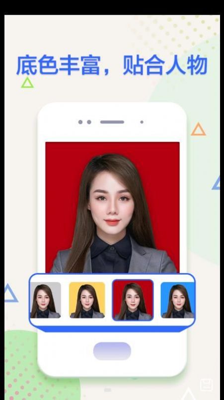 真免费证件照app手机版下载 v1.0.4