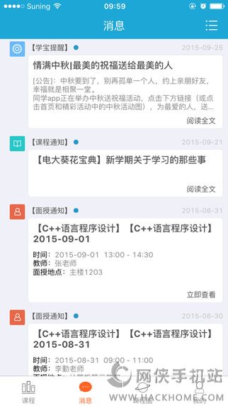 电大同学app官方下载 v2.7.4