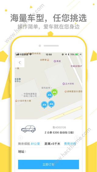 淄博冠友出行app手机版下载 v1.0.3