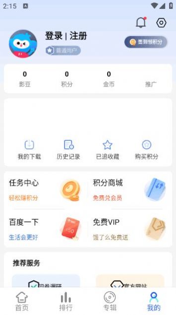 伍月影视软件免费下载 v1.1.0