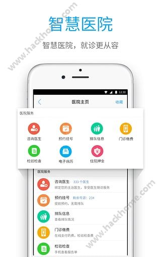 京医通微信挂号官方app手机版下载 v1.3.0