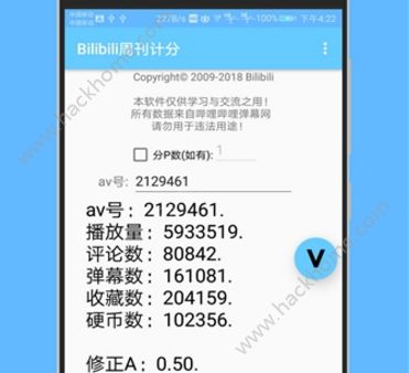 Bilibili周刊计分app软件手机版下载 v1.1.2