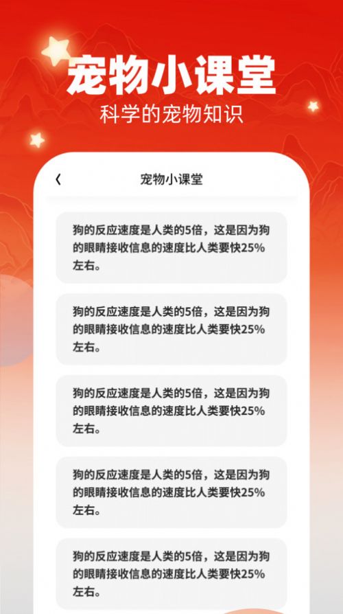 畅快汇看百科知识官方下载 v1.0.1