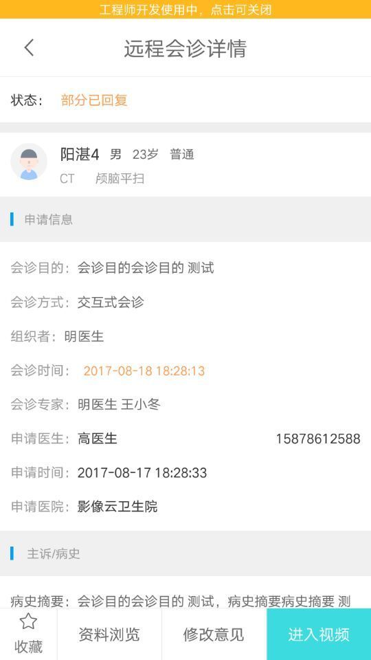 医网云医生官方app手机版下载安装 v1.0.0.56