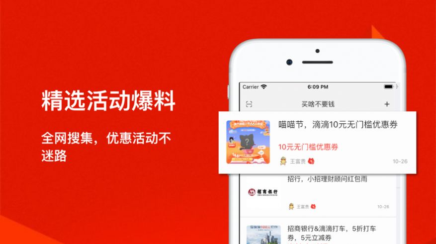 超值分享汇app安卓版下载图片1