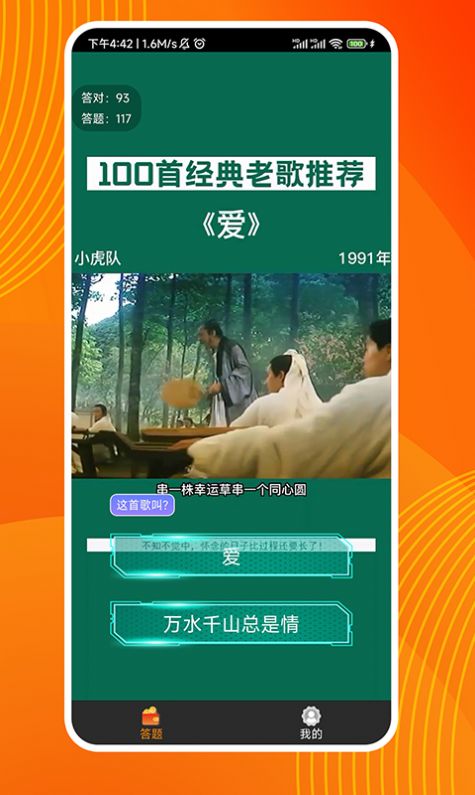 快快刷猜歌答题红包版下载 v1.0.0