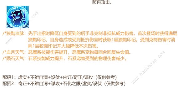 洛克王国阿尔贝西技能是什么 阿尔贝西技能属性搭配推荐图片2