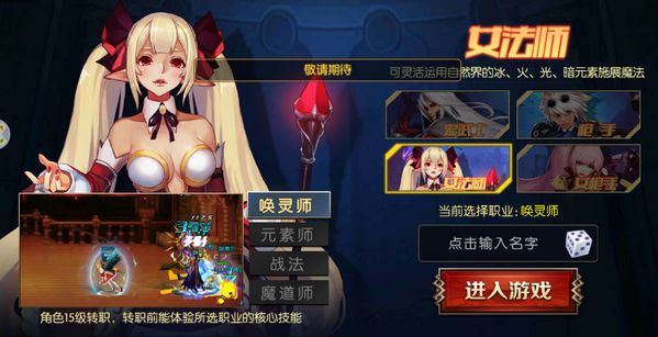 阿拉德之怒魔道学者什么时候出 魔道师上线时间一览图片1