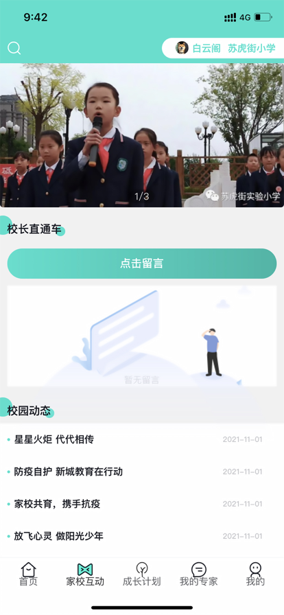 和启家教学习app官方最新版下载 v1.0.9